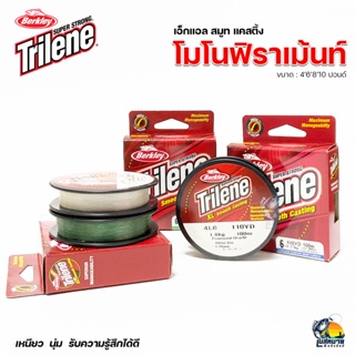 สายเอ็น Berkley Trilene XL ซุปเปอร์โมโน Made in USA 100 เมตร/ม้วน สี เขียวขี้ม้า