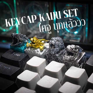 ส่งฟรี Artisan keycap Kaju Set