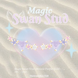 ต่างหู Magic Swan Stud - TheGreenBox.tgb