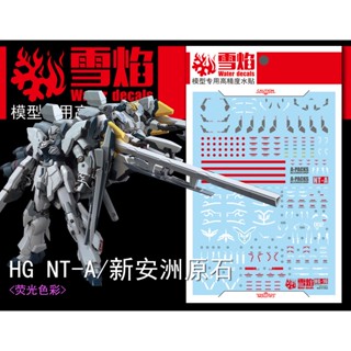 Xueyan XY HG 16 Narrative A NT-A / SINANJU Stein 2in1 รูปลอกสไลด์น้ําเรืองแสง