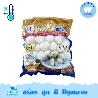 ลูกชิ้นปลาภูเก็ตPFP500g/pack