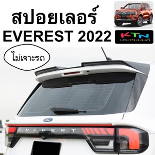 สปอยเลอร์ EVEREST 2022 งาน freeform พร้อมทำสี ( ชุดแต่ง เอเวอร์เรส spoiler )