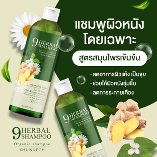 2แถม1 แชมพูโรคผิวหนัง เชื้อราบนหนังศรีษะ รังแค ลอกเป็นขลุย เชื้อรา ชันตุ กลากเกลื้อน ขุนเดช หัวลอก