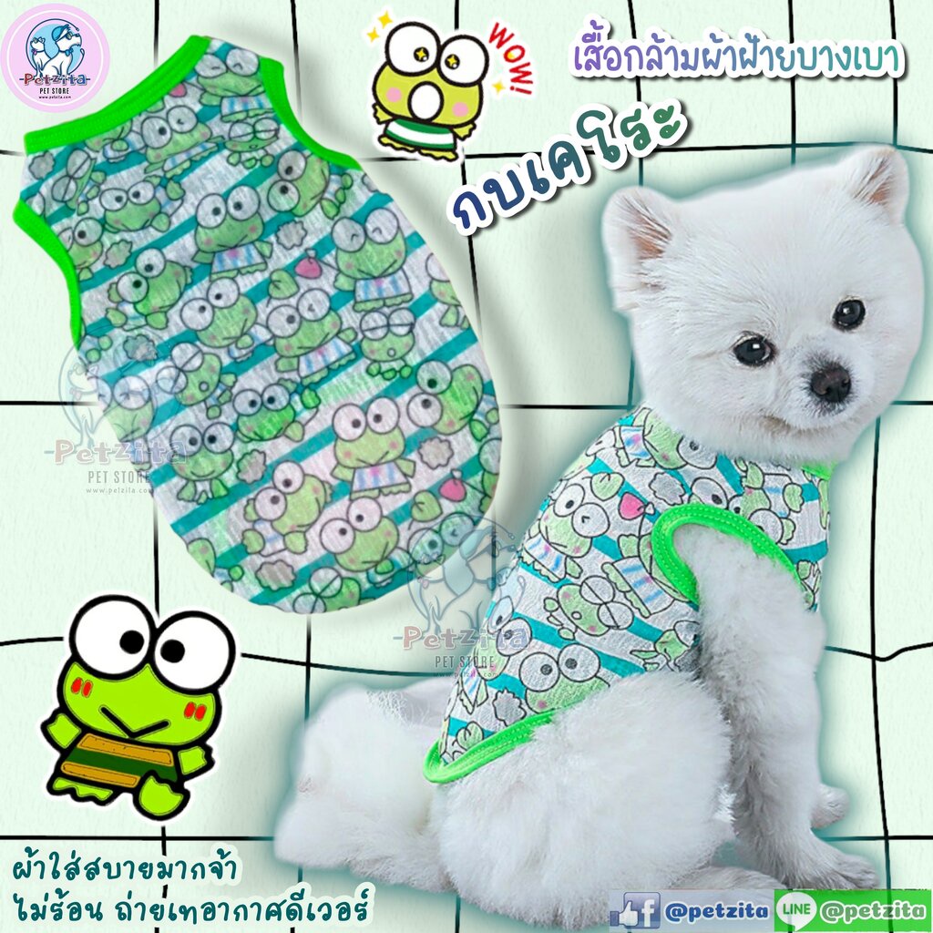 พร้อมส่ง กบเคโระ เสื้อกล้ามผ้าฝ้ายเนื้อบางเบา for pet เสื้อสัตว์เลี้ยง สุนัข หมา แมว