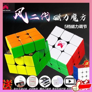 รูบิค 2x2 แม่เหล็ก รูบิค 3x3 แม่เหล็ก รูบิค 3x3 แม่เหล็ก gan Qiyi XMD Wind ที่สาม -Cube Magnetic ของ Rubik ลูกบาศก์ของ Rubik สามารถปรับ 5 เกียร์แม่เหล็กการแข่งขันระดับมืออาชีพที่ราบรื่น Rubik ลูกบาศก์ของลูกบาศก์