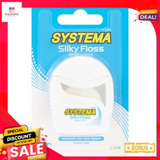 ซิสเท็มม่าไหมขัดฟันซิลค์กี้50ม.SYSTEMA SILKY FLOSS 50 M.