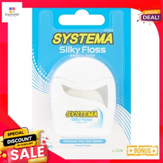 ซิสเท็มม่าไหมขัดฟันซิลค์กี้50ม.SYSTEMA SILKY FLOSS 50 M.