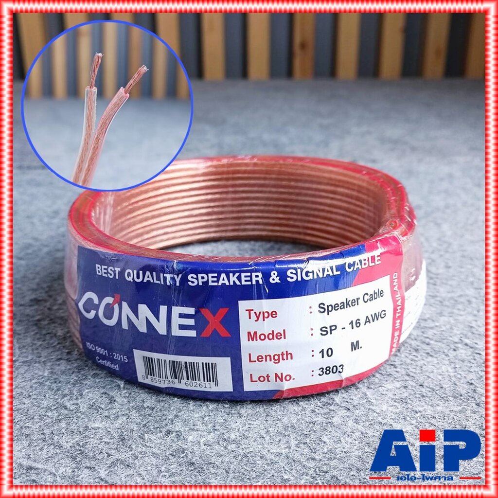 ขด10เมตร สายลำโพง CONNEX SP-16AWG SP16AWG ขนาดประมาณ 2x1.5mm สายลำโพง ใส เอไอ-ไพศาล