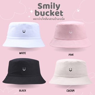 sale จนกว่าสินค้สจะหมด ❗️❗️Happy Bucket หมวกปีกรอบ หมวกบักเก็ตปักลายยิ้มน่ารัก ทรงผ้าดีไม่บาง ฟรีไซส์ ใส่ได้สองด้าน