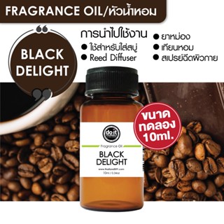 [10ml] FRAGRANCE OIL BLACK DELIGHT - หัวน้ำหอม กลิ่นกาแฟ 10ml ขนาดทดลอง