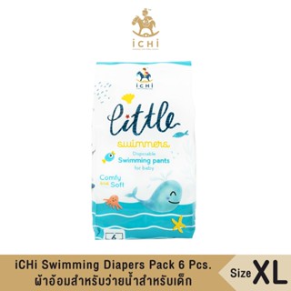 iCHi Swimming Diapers Pack 6 ชิ้น ผ้าอ้อมสำหรับว่ายน้ำเด็ก  ไซส์ XL แพมเพิสว่ายน้ำ แพมเพิสว่ายน้ำเด็ก ผ้าอ้อมว่ายน้ำ