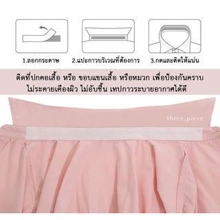 แผ่นซับเหงื่อปกคอเสื้อ ซับเหงื่อหมวก แผ่นรองซับคอปกเสื้อ ลดกลิ่นเหงื่อ ดูดซับความชื้น ป้องกันคราบเหลือง สร้างความมั่นใจ
