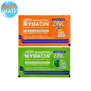 ลูกอม มายบาซิน ซิ้งค์ Mybacin Zinc Lozenge