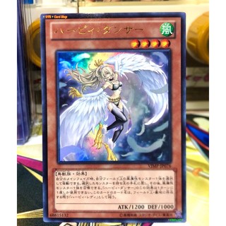 Yugioh OCG Japanese Edition Lot JP Ultra Rare Harpie Dancer