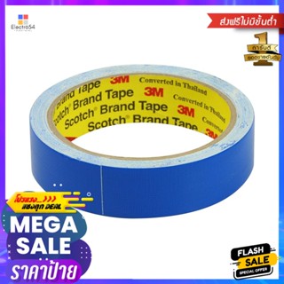 เทปผ้ามันเงา 3M 24 MMX8Y สีน้ำเงินUTILITY DUCT TAPE 3M 24MMX8Y BLUE