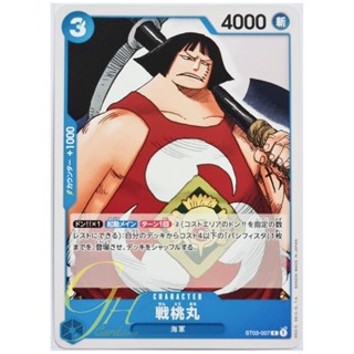 One Piece Card Game [ST03-007] Sentomaru (Common)