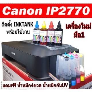 canon ip2770 เครื่องใหม่มือ1 ติดแท้งค์เรียบร้อย