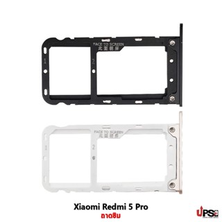 อะไหล่ ถาดซิม Xiaomi Redmi 5 Pro
