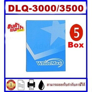 ตลับผ้าหมึกเทียบเท่า EPSON DLQ-3000/3500 (5กล่องราคาพิเศษ)สำหรับปริ้นเตอร์ EPSON DLQ3000/3500