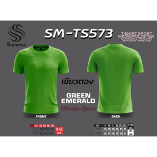 🌟เสื้อยืด เสื้อกีฬา เสื้อลำลอง🌟 Summax Sport SM-TS573 ผ้าไมโ…