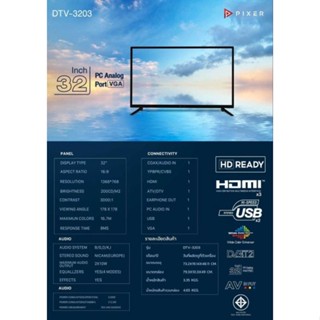 ทีวีLED32"ระบบดิจิตอลทีวี