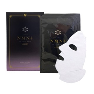 Nano Mask NMN+ 3D Face mask Luxury แผ่นมาร์กหน้านาโนทองคำขาว ญี่ปุ่น