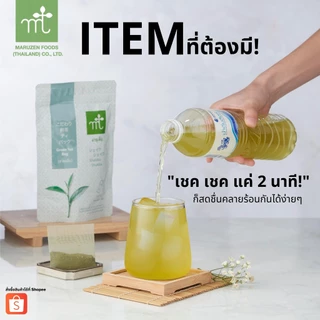 มารุเซ็น ชาเขียวชงเย็น MARUZEN Green Tea Bag (ชาชงเย็น)