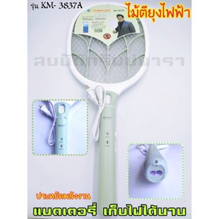 ไม้ตียุง ไม้ช็อตยุง KAMISAFE รุ่น KM-3837A พร้อมไฟฉาย LED ประหยัดพลังงาน แข็งแรง ทนทาน อายุการใช้งานยาวนาน