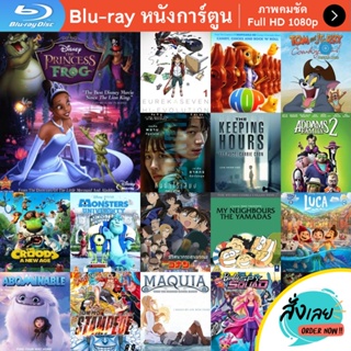 หนัง Bluray The Princess and the Frog (2009) มหัศจรรย์มนต์รักเจ้าชายกบ การ์ตูน Cartoon แผ่น ขายดี