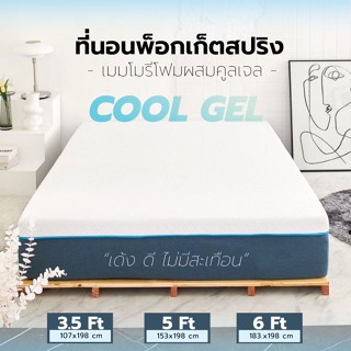 Slumpbox Mattress รุ่น Z ที่นอนยางพารา เสริมพ็อกเก็ตสปริง แน่น เด้ง ไม่ยวบ