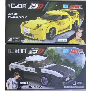 เลย์โก้รถ AE86  280 ชิ้น เลย์โก้รถ RX-7  278 ชิ้น