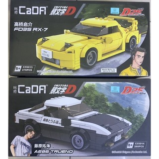 เลย์โก้รถ AE86  280 ชิ้น เลย์โก้รถ RX-7  278 ชิ้น