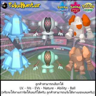 Pokemon Regirock Regice Registeel