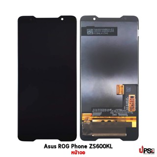 อะไหล่ หน้าจอ ชุดจอแท้ ROG 1 ZS600KL งานแท้