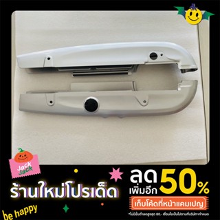 บังโซ่ ยี่ห้อ CSI สำหรับรถรุ่น HONDA WAVE100 UBOX