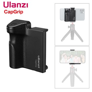 ULANZI UNIVERSAL BLUETOOTH CAPGRIP ที่จับมือถือ 3 in 1 (จับมือถือ + GRIP + รีโมท)เชื่อมต่อด้วย Bluetooth สำหรับสมาร์ทโฟน