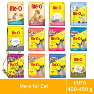 [MALETKHAO] Me-O (มี-โอ) ขนาด 400-450 กรัม อาหารเม็ดสำหรับแมว