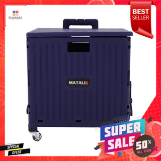 กล่องรถเข็นพับได้ MATALL DY2203 39 กก. สีน้ำเงินFOLDABLE UTILITY CART MATALL DY2203 39KG BLUE