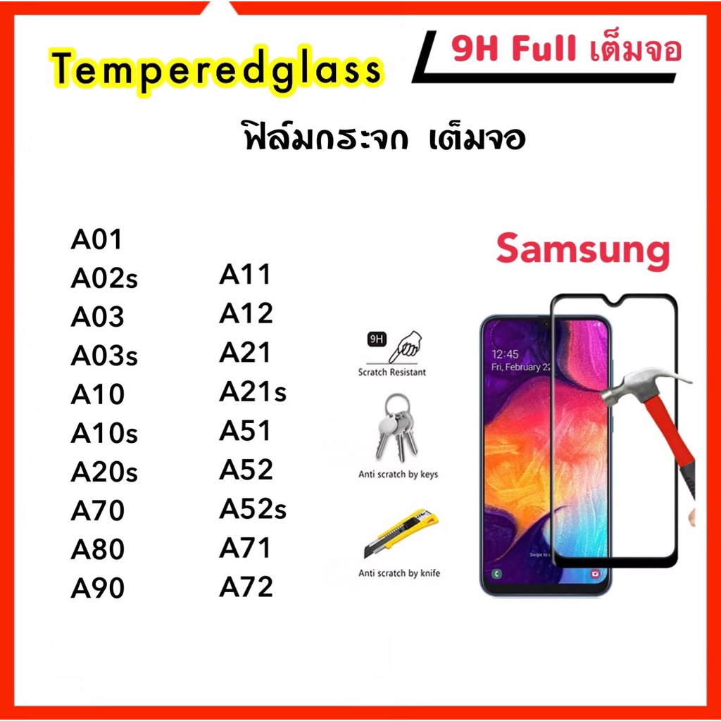 ราคาถูก 9H ฟิล์มกระจกเต็มจอ Samsung A01 A02s A03 A03s A10 A10s A11 A12 A20s A21 A21s A51 A52 A52s A7