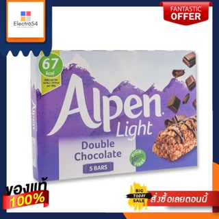 Alpen Light Double Chocolate 5 Bars 95g อัลเพน ไลท์ ดับเบิ้ล ช็อกโกแลต 5 บาร์ 95กรัม