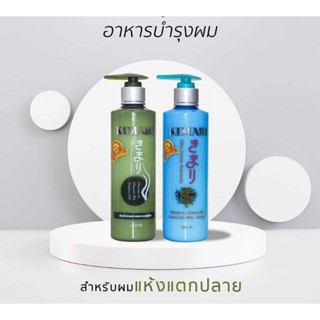 เซรั่มบำรุงผม ซิลกี้คิมาริ  KIMARI Silly 250 ml.