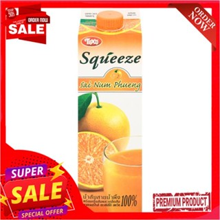 ทิปโก้สควีซน้ำส้มสายน้ำผึ้ง100%1ลิตรTIPCO SQUEEZE 100% SAINUMPHUENG ORANGE 1 LTR