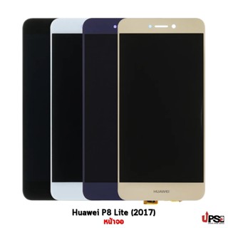 อะไหล่ หน้าจอแท้ Huawei P8 Lite (2017) PRA-TL10 Original