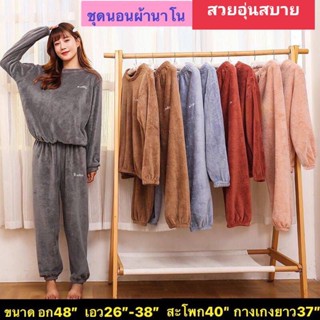 ชุดเซ็ทแขนยาวขายาวผ้าสำลีนาโนสวยใส่อุ่นสบายเนื้อดีชายหญิงใส่ได้