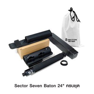 กระบองที่พับเก็บได้ Sector seven Baton 24" เฉพาะชุด BY:Task Force