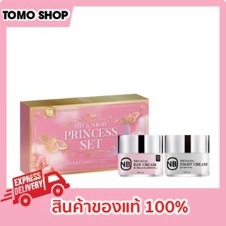 ครีม nb ของแท้ (1เซต) เอ็นบีครีม ของแท้ เซตครีมเอ็นบี NB Princess Set Day&amp;Night Cream ครีมครูเบียร์