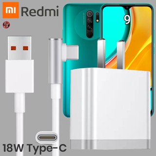 ที่ชาร์จ Redmi 18W Type-C เรดมี่ 9 สเปคตรงรุ่น หัวชาร์จ US สายชาร์จ 6A เล่นเกม ชาร์จเร็ว ไว ด่วนแท้ 2เมตร