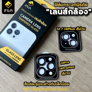 🔥HOT iFilm ฟิล์มกระจก เลนส์กล้อง สีม่วง For iphone 14 pro max 14pro 14plus 13promax 13 12promax 12 11 เลนส์กล้อง ไอโฟน