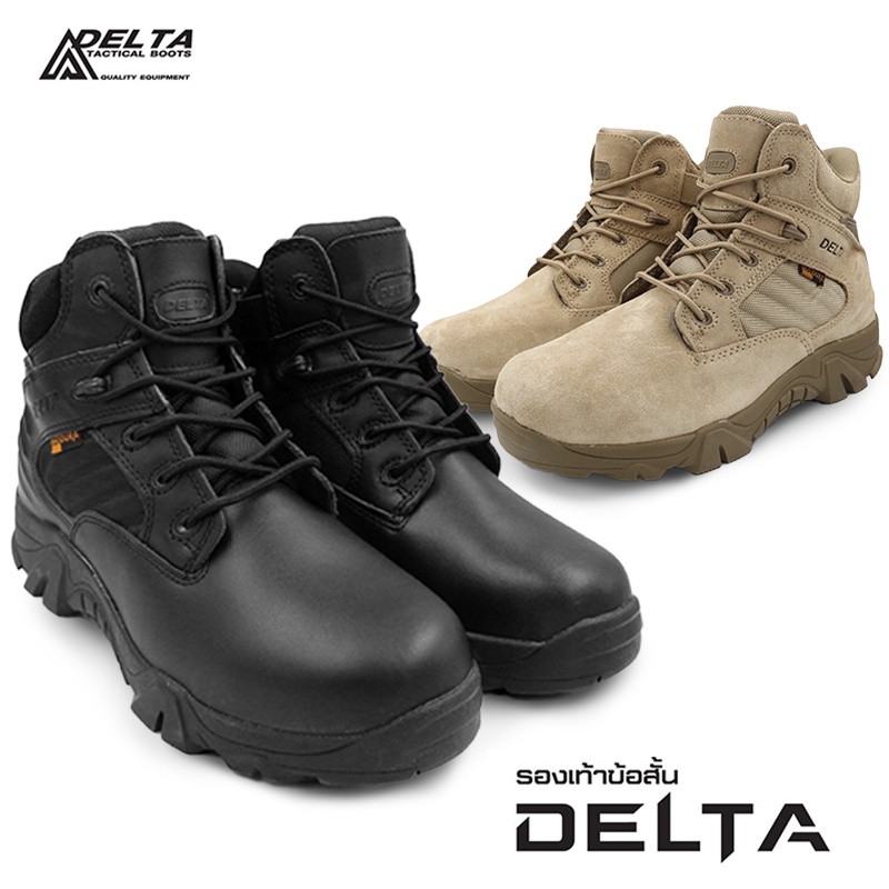 Delta รองเท้าเดินป่า รองเท้าสนาม (รุ่นข้อสั้น)
