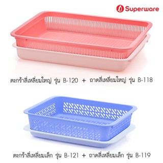 Srithai Superware ตะกร้าใส่ของพลาสติก ถาดรองอเนกประสงค์สี่เหลี่ยม รุ่น B-SERIES